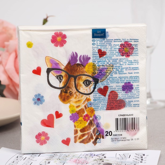 Салфетки бумажные "Art Bouquet" Сладенький, 3 слоя,33x33, 20 листов 7817611