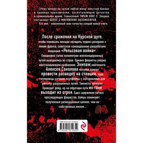 

Стальной узел. Зверев С.И.