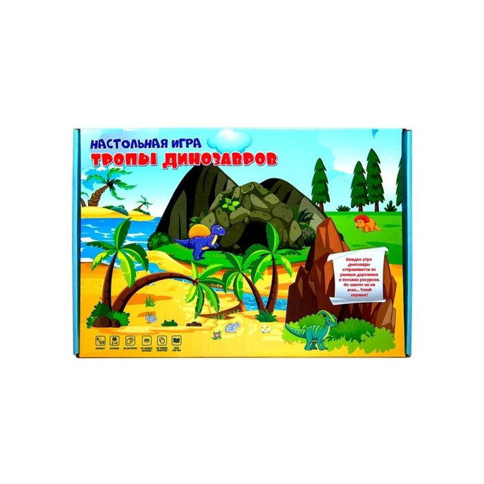 Игра-ходилка «Тропы динозавров» настольная игра ходилка умка драконы против динозавров в коробке 4680107953780