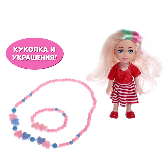 

Подарочный набор «Сияй ярче звёзд», кукла, аксессуары, МИКС, в пакете