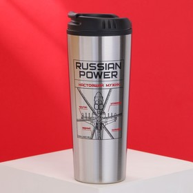 Термостакан "Russian power", 500 мл