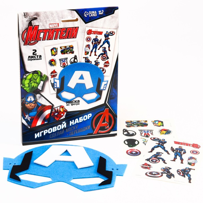 Игровой набор Игровой набор "Мстители" сделай маску+переводки, Капитан Америка MARVEL