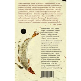 

Три стороны камня. Москвина М.Л.