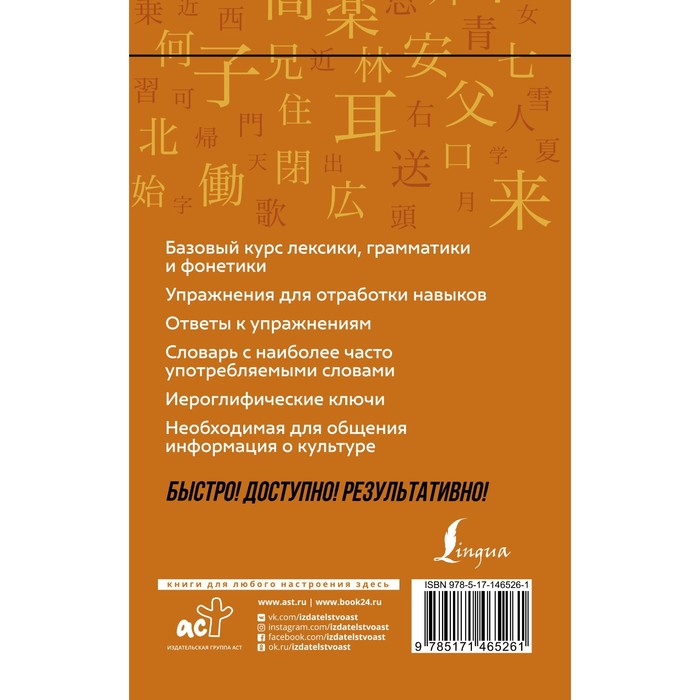 

Китайский язык: курс для самостоятельного и быстрого изучения. Куприна М.И.