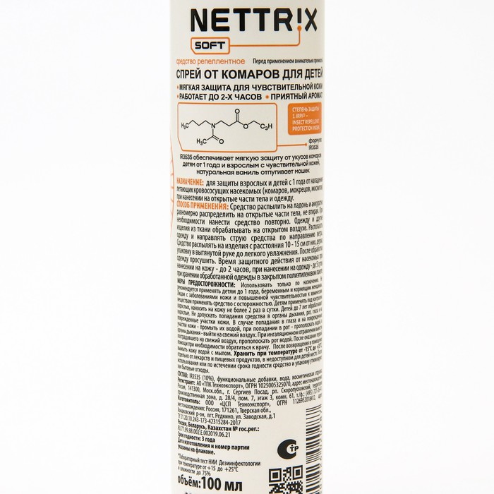 Спрей "Nettrix" Soft, от комаров, мошек, мокрецов, 100 мл