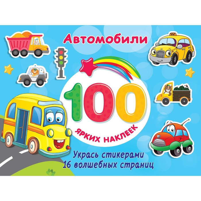 

Автомобили