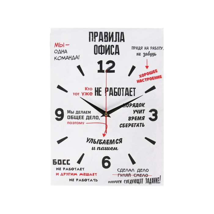фото Часы-картина настенные "правила офиса", плавный ход, 30 х 40 см, 1 аа соломон