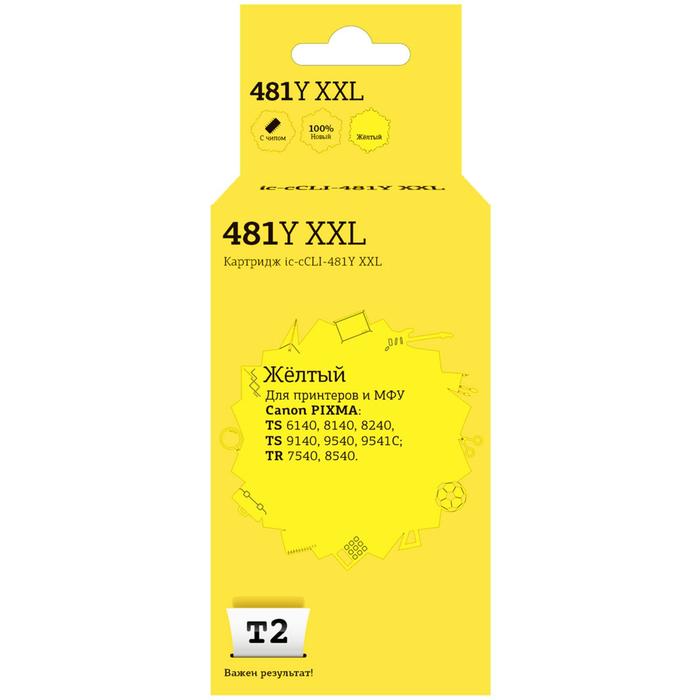 цена Струйный картридж T2 IC-CCLI-481Y XXL (CLI-481Y XXL/CLI 481Y/481Y/481) Canon, желтый