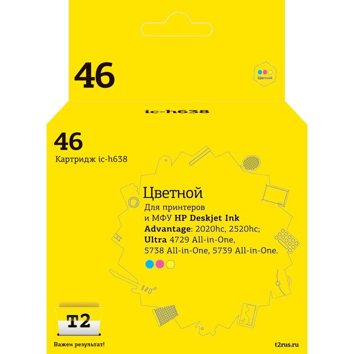 

Струйный картридж T2 IC-H638 (CZ638AE/46) HP, цветной