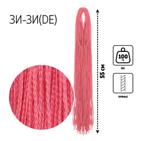 ЗИ-ЗИ, прямые, 55 см, 100 гр (DE), цвет розовый(#PINK) Ош