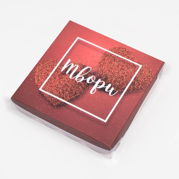 

Коробочка для печенья, "Твори с любовью", 15 х 15 х 3 см