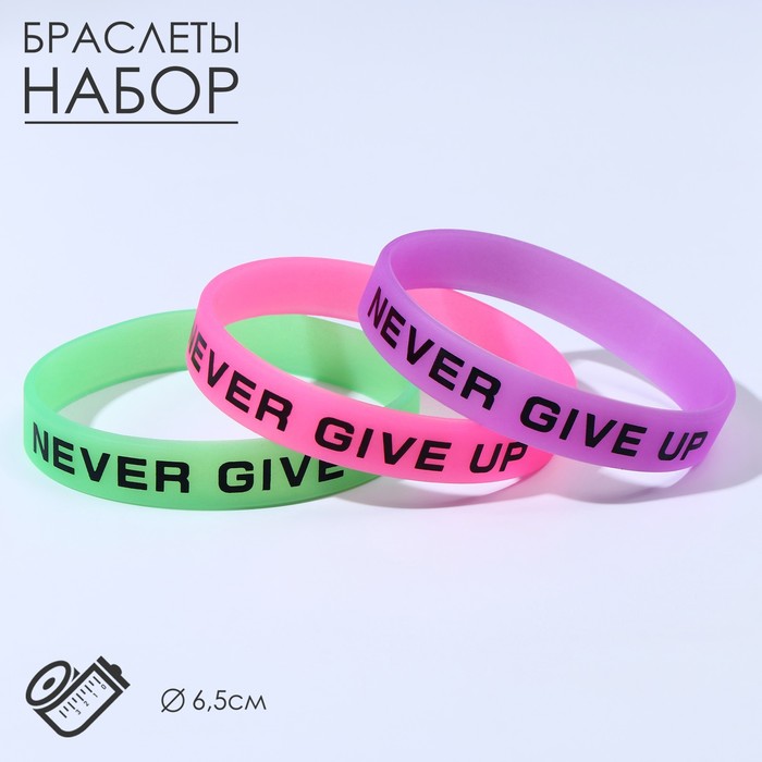 фото Силиконовый браслет never give up набор 3 шт, цвет микс queen fair