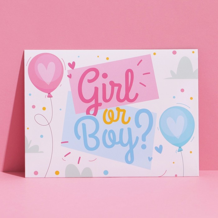Конверт подарочный Girl or Boy, 15 × 11 см