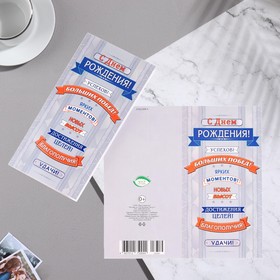 

Открытка "С Днем Рождения!" пожелания, серый фон, 21,5 х 21,6 см