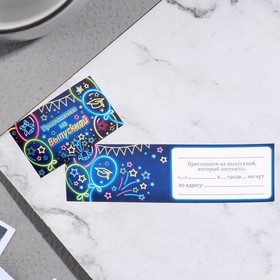 

Приглашение "На Выпускной!" шары, неон, 24,7 х 7,7 см