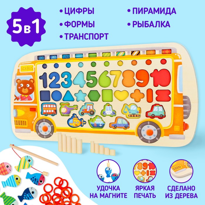 Детский логический центр 5 в 1 «Автобус» 42 × 22,5 × 8 см логический центр 5 в 1 динозавры 40 х 18 х 7 см