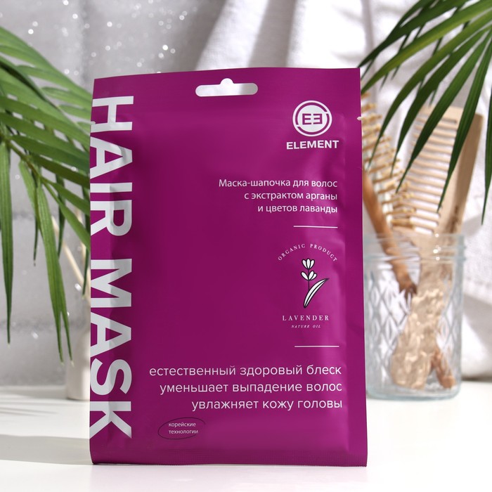 Маска-шапочка для волос Element, с экстрактом арганы и цветов лаванды, 40 г
