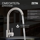 Смеситель для кухни ZEIN Z2386, однорычажный, картридж керамика 40 мм, нержавеющая сталь, сатин   74 - Фото 1