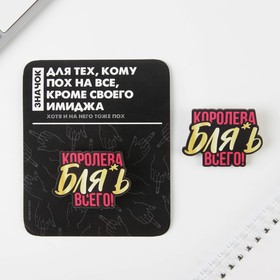 

Значок на подложке "Королева"