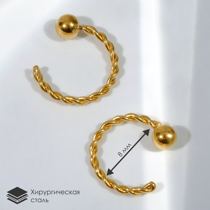 Пирсинг «Кольцо» кручёное, d=0,8 см, пара, цвет золото пирсинг кольцо кручёное комплект 2 шт d 1см цвет золото пара