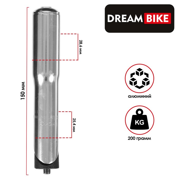Адаптер для выноса Dream Bike, 25,4x150мм, цвет серый