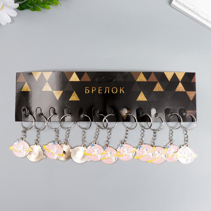 Брелок металл "Единорог с крыльями и планета" 3,5х2,5 см 7575544