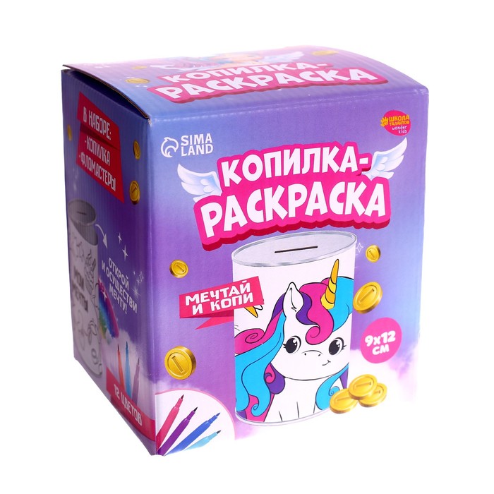 

Копилка-раскраска с фломастерами «Мечты единорожки»