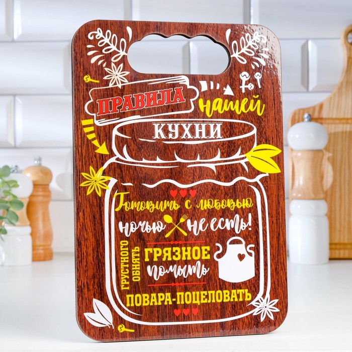 фото Доска разделочная "правила нашей кухни", фанера, 18х27