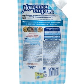 

Молоко цельное сгущенное с сахаром Молочная Страна, 270 г