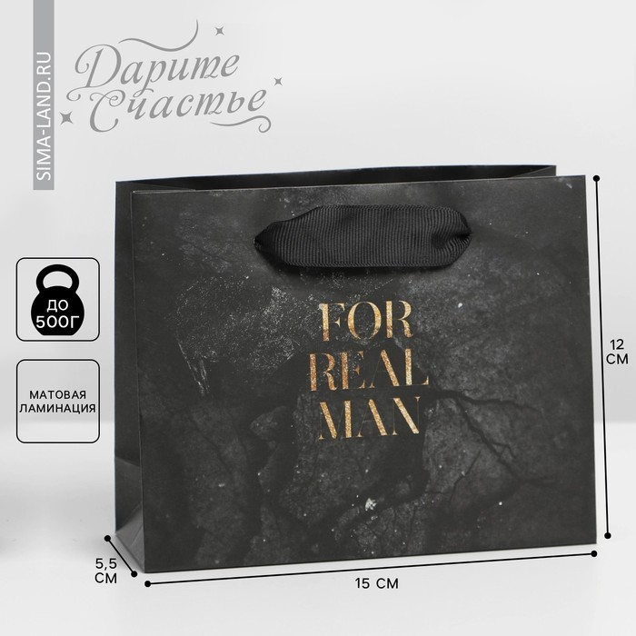 Пакет подарочный ламинированный горизонтальный, упаковка, «Настоящий мужчина», S 12 х 15 х 5,5 см