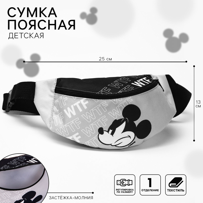 фото Сумка поясная, 25х6х13 см, на молнии, микки маус. р-р ремня 48-93 см disney