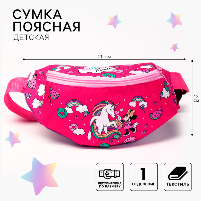 фото Cумка на пояс "единорог", 25*6*13, отд на молнии, без подклада, розовый