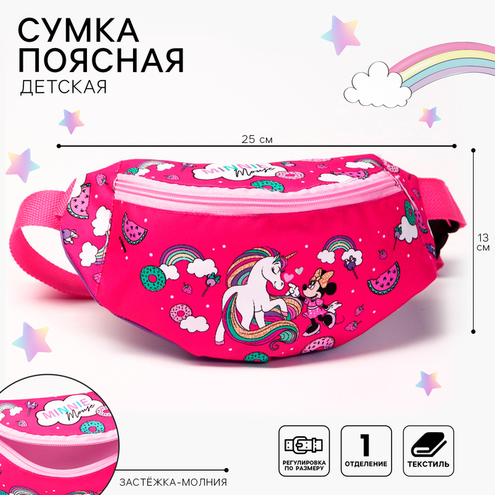 фото Сумка поясная, 2х*6х13 см, на молнии, минни маус и единорог. р-р ремня 48-93 см disney