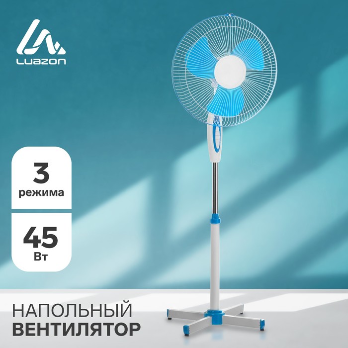 Напольный вентилятор Luazon LOF-01, 45 Вт, 3 режима, бело-синий напольный вентилятор luazon lof 01 45 вт 3 режима бело синий