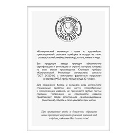 

Набор чайных ложек «Герб», 6 предметов, посеребрённый, в футляре