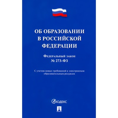 Образование в рф фото