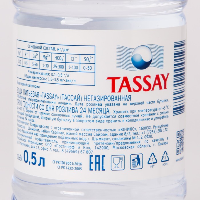 

Вода питьевая негаз. TASSAY 0,5л пэт
