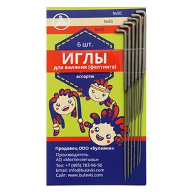 

Иглы для валяния (фелтинга) 6 шт. в упаковке, ассорти=