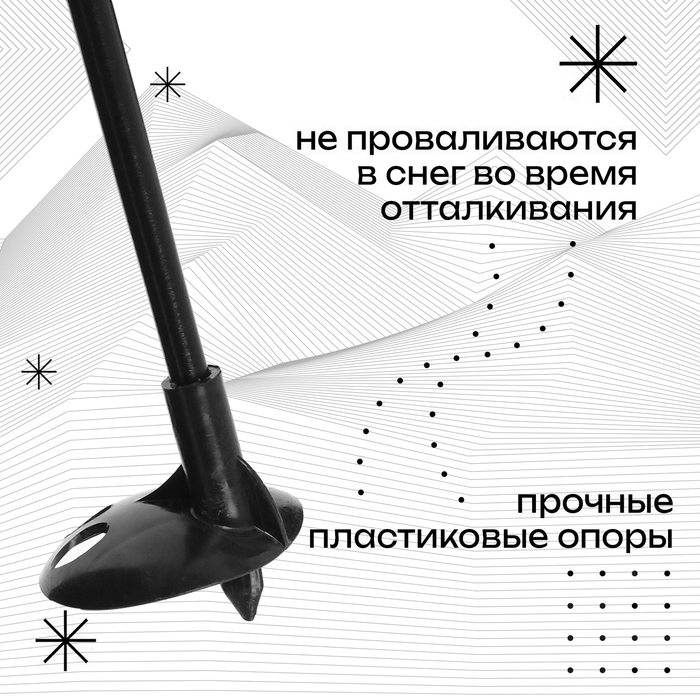 Палки лыжные стеклопластиковые детские (75 см), цвет микс