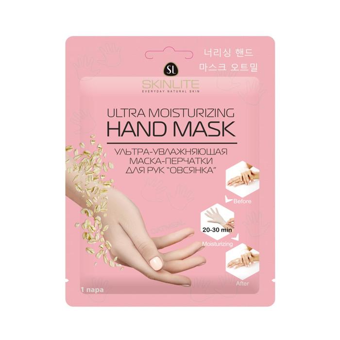 фото Ультра увлажняющая маска-перчатки для рук "овсянка", 1 пара skinlite