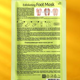 Отшелушивающая маска-носки для ног Skinlite (размер 35-40), 1 пара