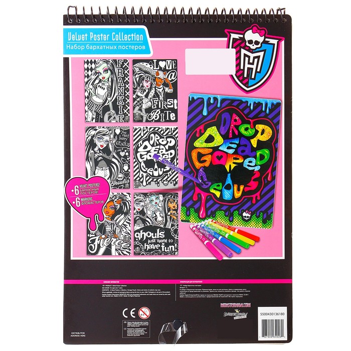 Набор бархатных постеров "Страшно красивые"