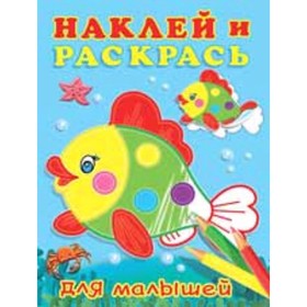 

Рыбка. Художник: Фаттахова Н.