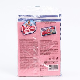 

Салфетки вискозные "Просто чисто" улучшенные 5 шт