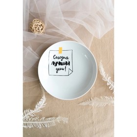 

Тарелка глубокая Лучший день Sans Brides, 20 см