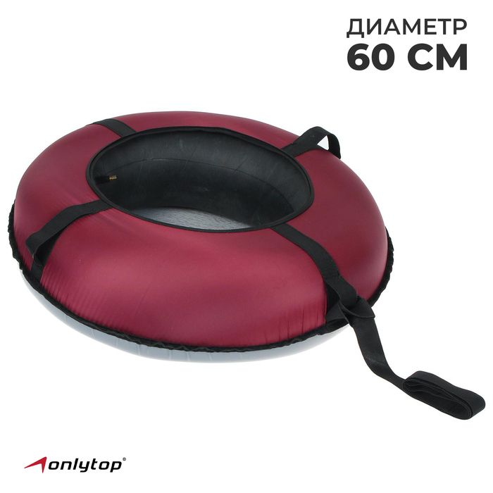 Тюбинг "Ватрушка эконом", диаметр 60 см, цвета МИКС