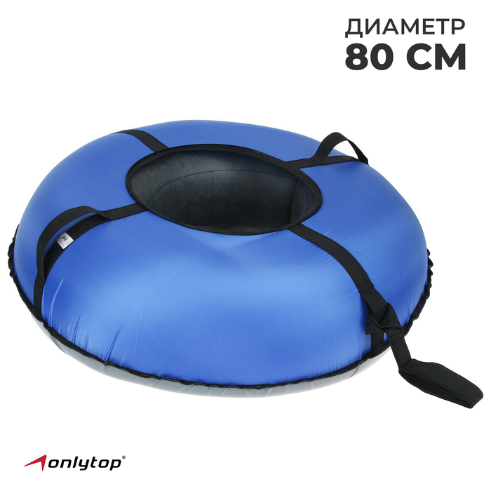 Тюбинг "Ватрушка эконом", диаметр 80 см, цвета МИКС