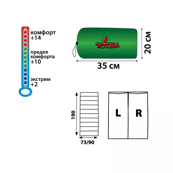 Мешок спальный Totem Woodcock XXL олива, L