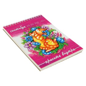 

Скетчбук А5, 20 листов на гребне "Акварельные цветы", обложка мелованный картон, жёсткая подложка, матовая ламинация, блок 200 г/м2