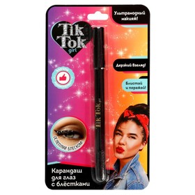 

Карандаш для глаз с блестками, цвет чёрный «Тик ток»